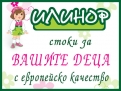 Пролетен фотоконкурс от ИЛИНОР
