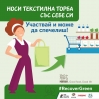 Над 1500  найлонови торбички спестени само за седмица с Recover Green