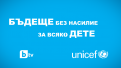 Благотворителен концерт - телетон 
