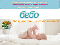 „Моята цветна пролет и шарен Великден” – печеливш от игра 3 с награди от Бебо