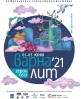 И нека „Варна Лит” 2021 започне сега