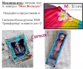 Моят Великден – My Store – победител в междинна игра!
