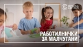 Безплатни морски работилнички за децата в Сердика Център през август