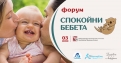 Специалисти разкриват тайните на спокойните бебета 