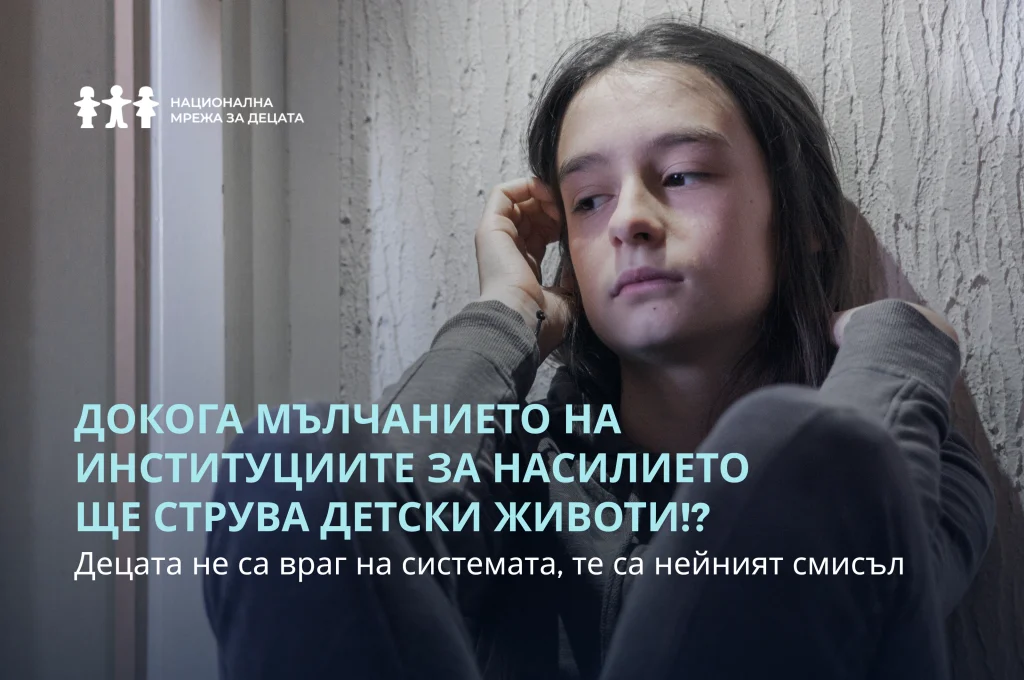 След смъртта на ученик: обвинения за тормоз и институционално мълчание