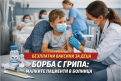 Грипът удря децата все по-тежко: държавата вади безплатни ваксини за над 130 000 малчугани