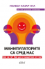 Изабел Назар-Ага 