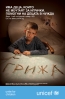 ИМА ДЕЦА, КОИТО НЕ МЕЧТАЯТ ЗА ИГРАЧКИ!