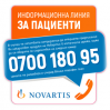 Открийте необходимото лекарство с едно обаждане!