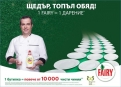 Закупи бутилка Fairy, дари порция храна
