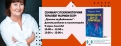 Лекции на тема 